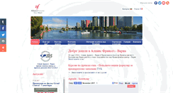 Desktop Screenshot of afvarna.org